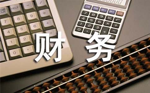 財(cái)務(wù)科長(zhǎng)個(gè)人述職報(bào)告