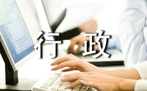 行政執(zhí)法三項制度工作落實情況的自查報告