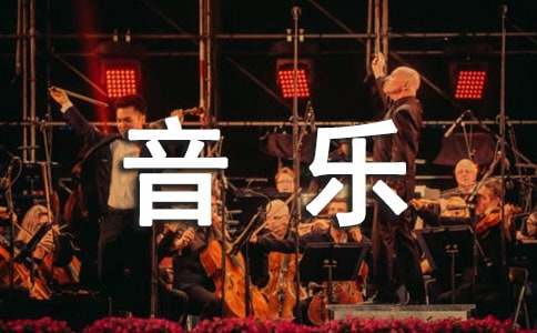 七年級音樂教學(xué)計劃