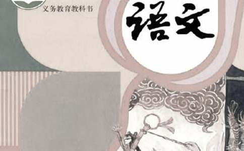 新部編一年級(jí)語(yǔ)文上冊(cè)教學(xué)計(jì)劃